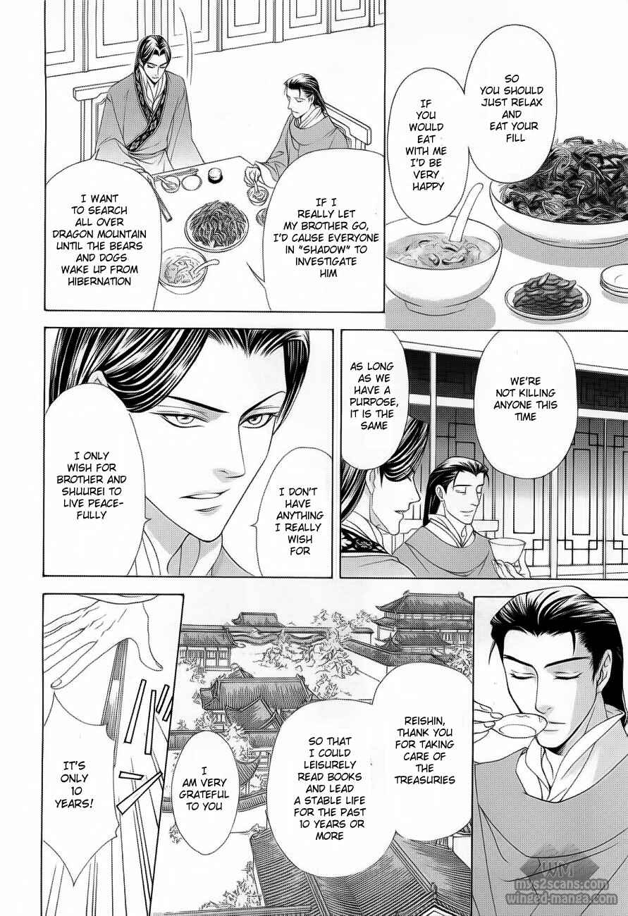 Page 23 Chapter 17 Saiunkoku Monogatari