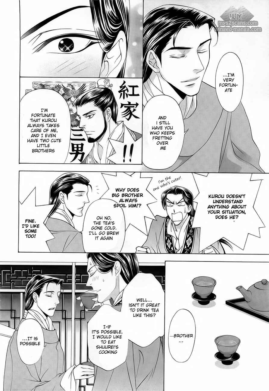 Page 25 Chapter 17 Saiunkoku Monogatari