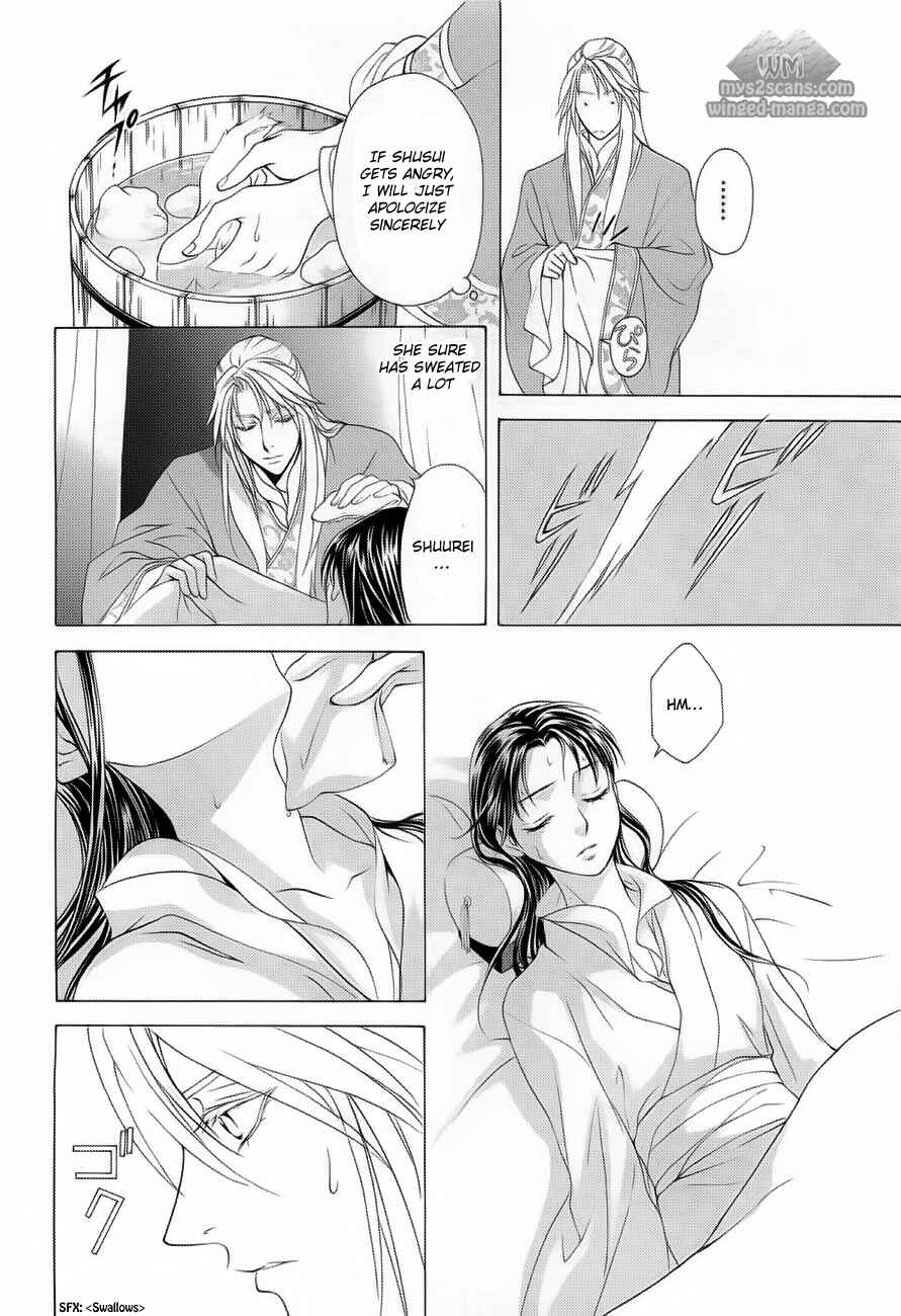 Page 31 Chapter 17 Saiunkoku Monogatari