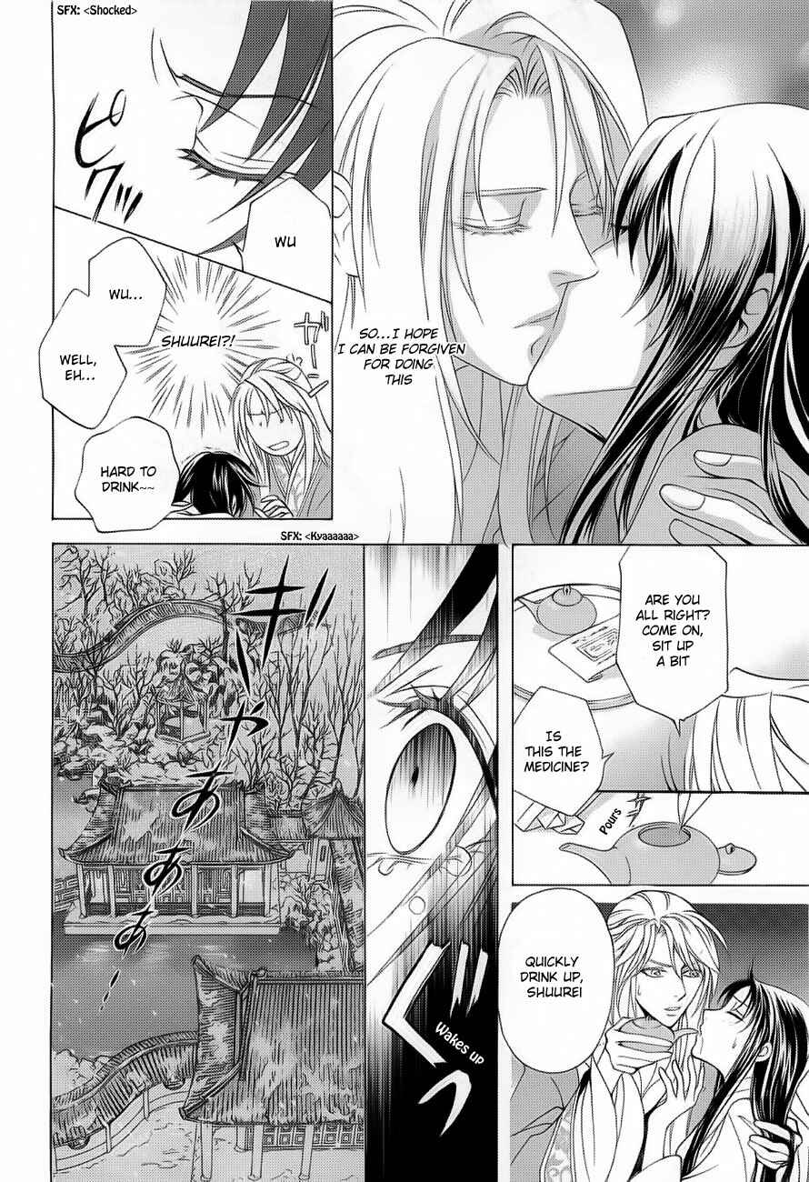 Page 35 Chapter 17 Saiunkoku Monogatari