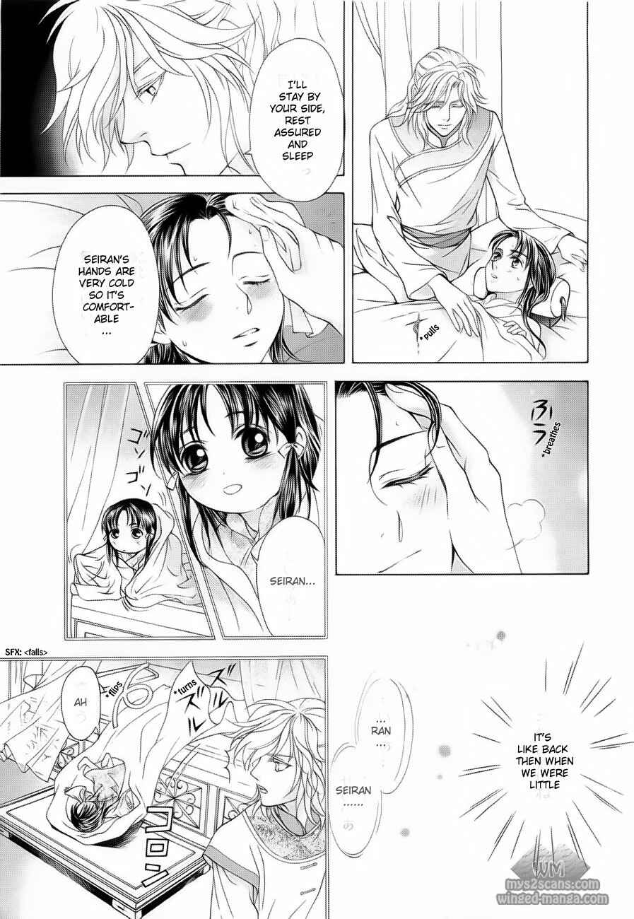 Page 4 Chapter 17 Saiunkoku Monogatari