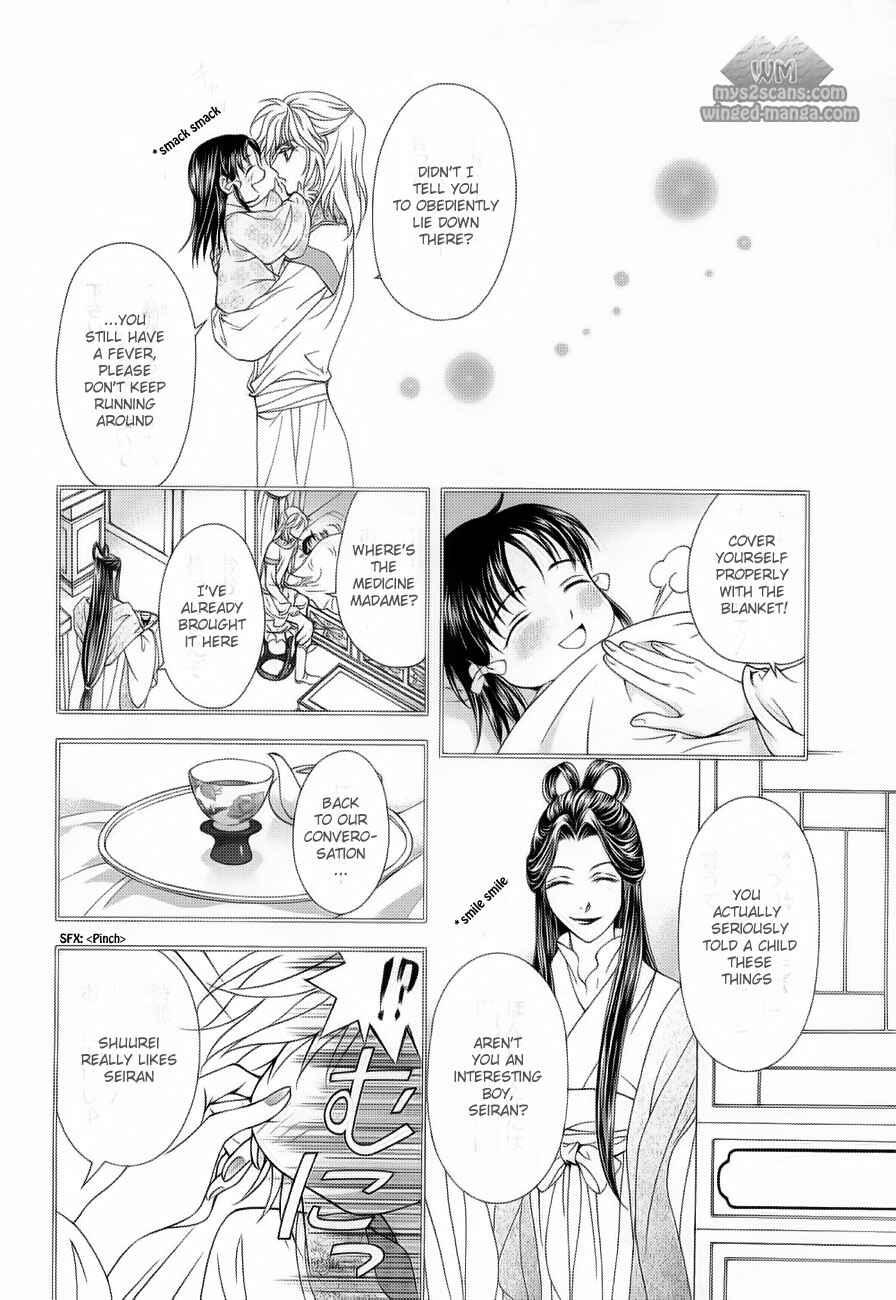 Page 5 Chapter 17 Saiunkoku Monogatari