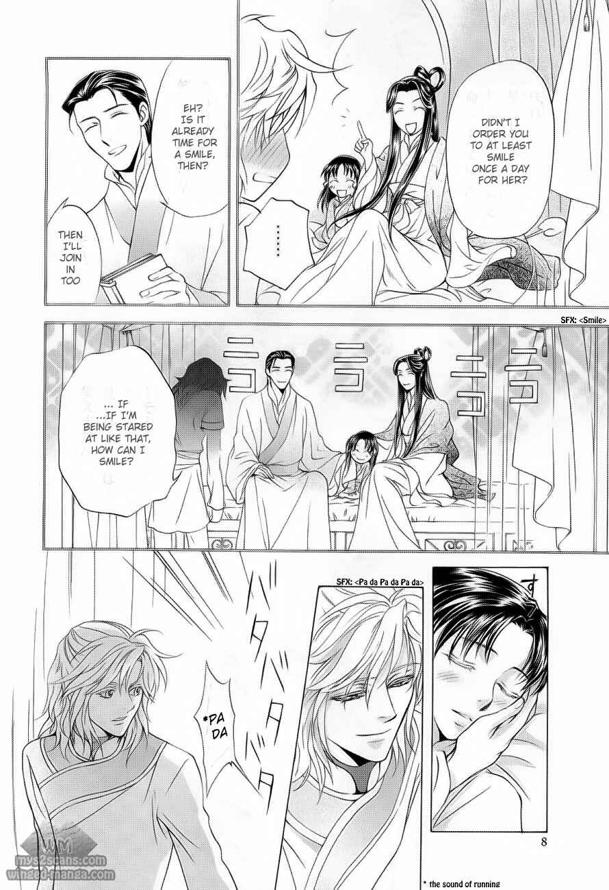 Page 7 Chapter 17 Saiunkoku Monogatari
