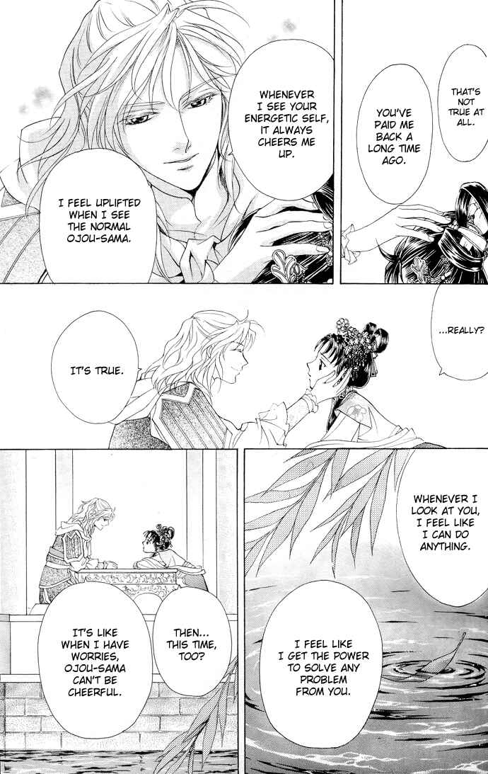Page 11 Chapter 5 Saiunkoku Monogatari