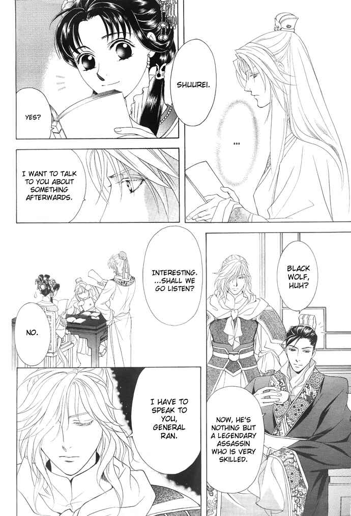 Page 16 Chapter 5 Saiunkoku Monogatari