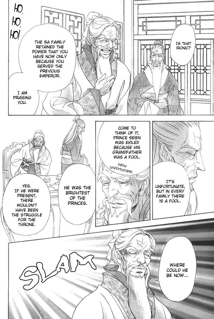 Page 20 Chapter 5 Saiunkoku Monogatari