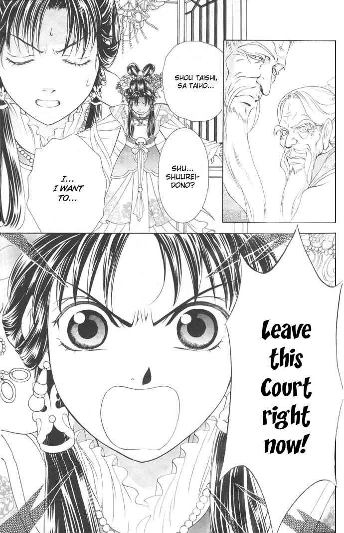 Page 21 Chapter 5 Saiunkoku Monogatari