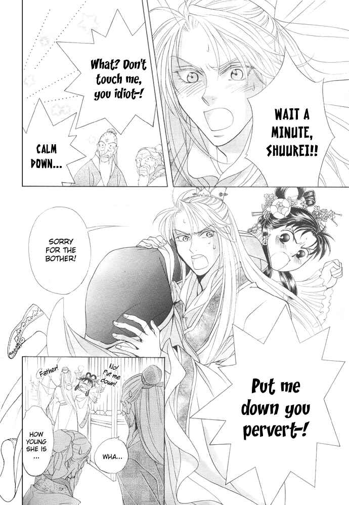 Page 22 Chapter 5 Saiunkoku Monogatari
