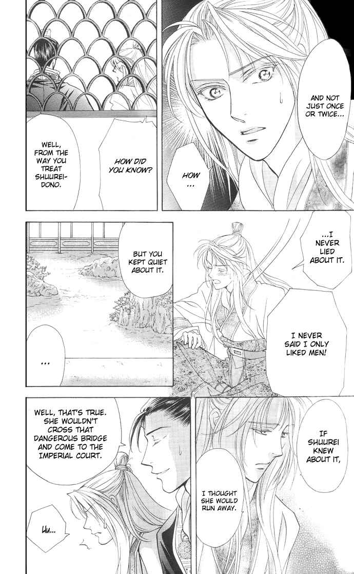 Page 29 Chapter 5 Saiunkoku Monogatari