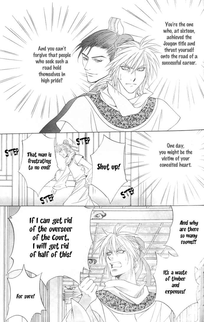 Page 39 Chapter 5 Saiunkoku Monogatari