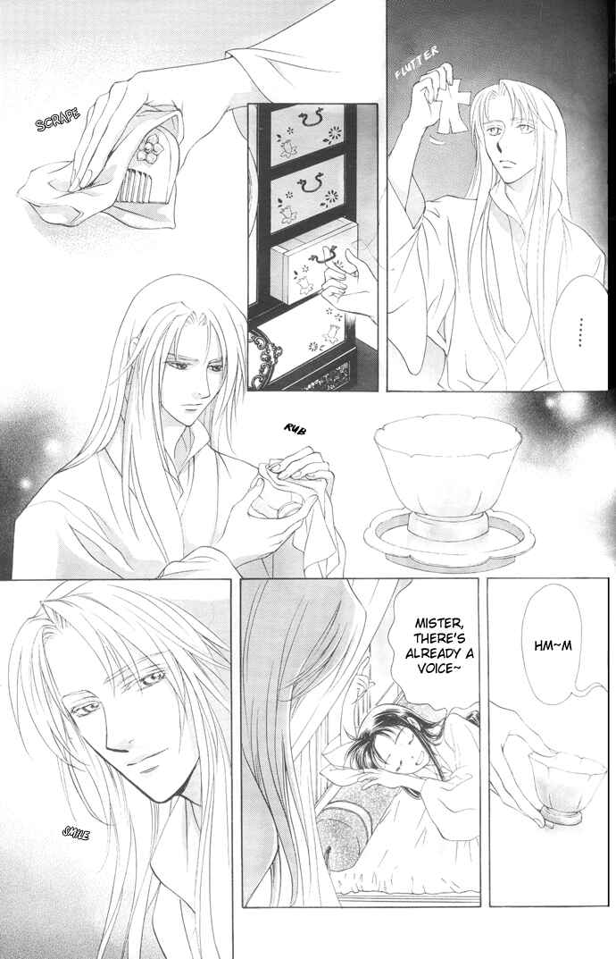 Page 5 Chapter 5 Saiunkoku Monogatari