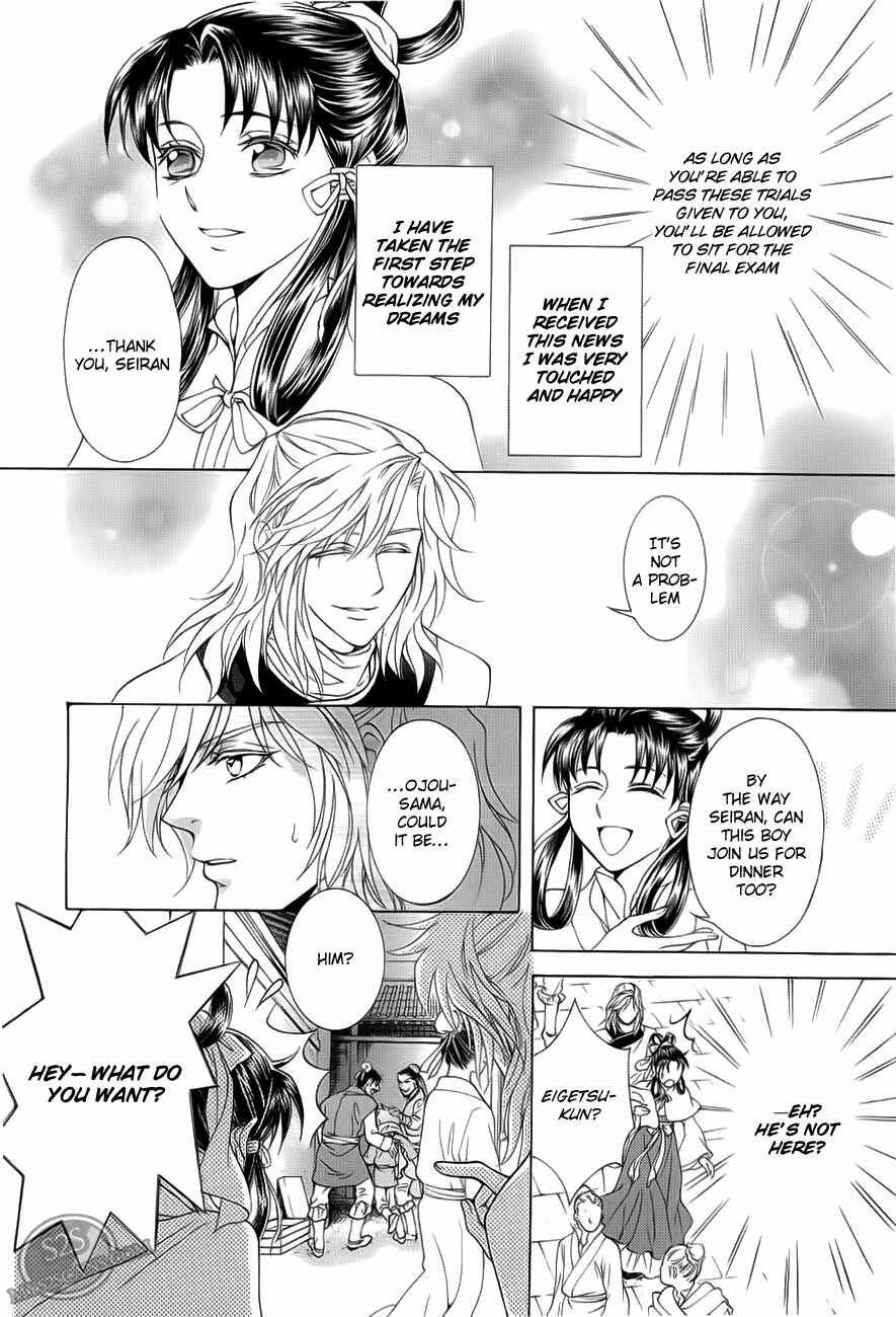 Page 10 Chapter 19 Saiunkoku Monogatari