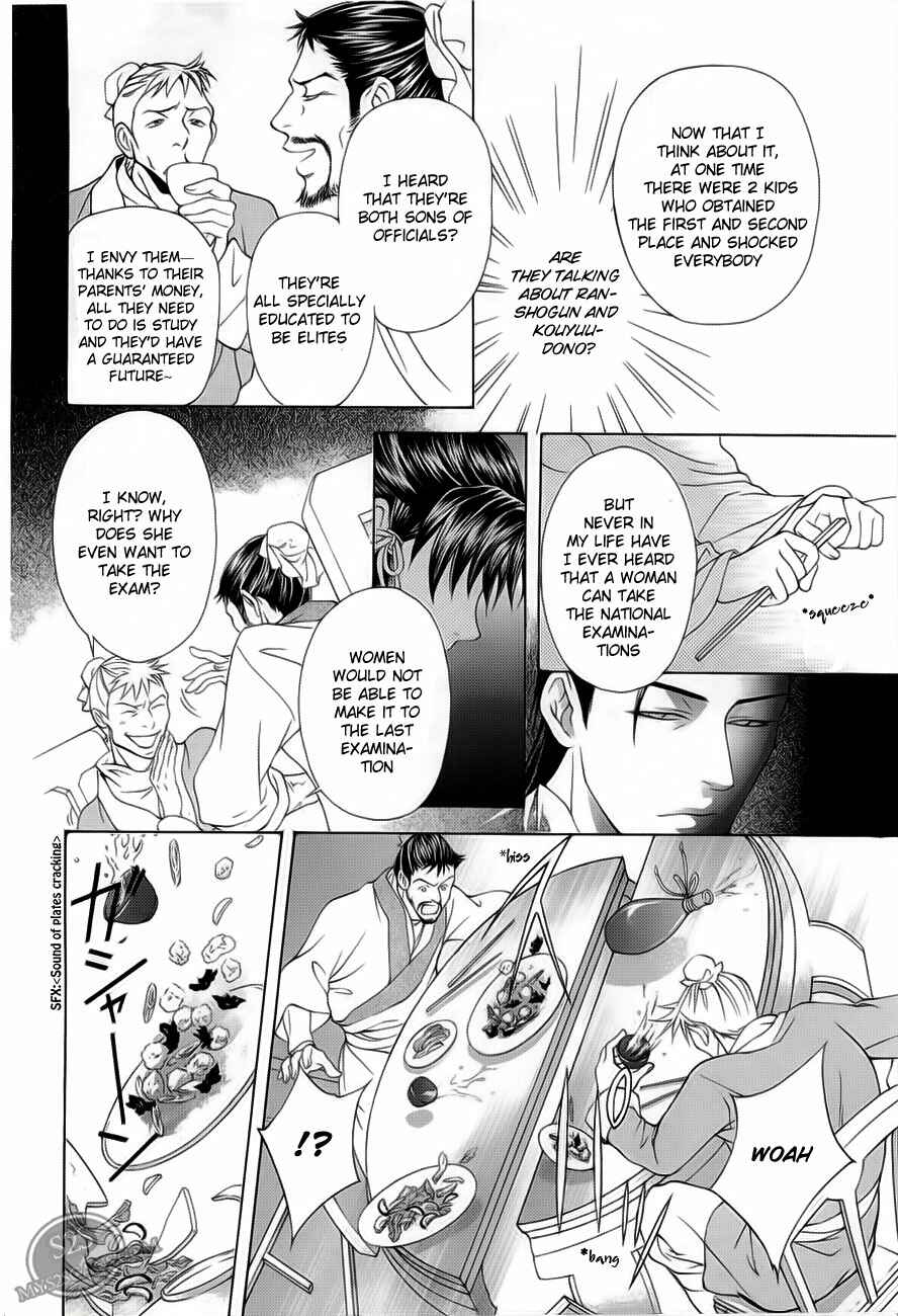 Page 14 Chapter 19 Saiunkoku Monogatari