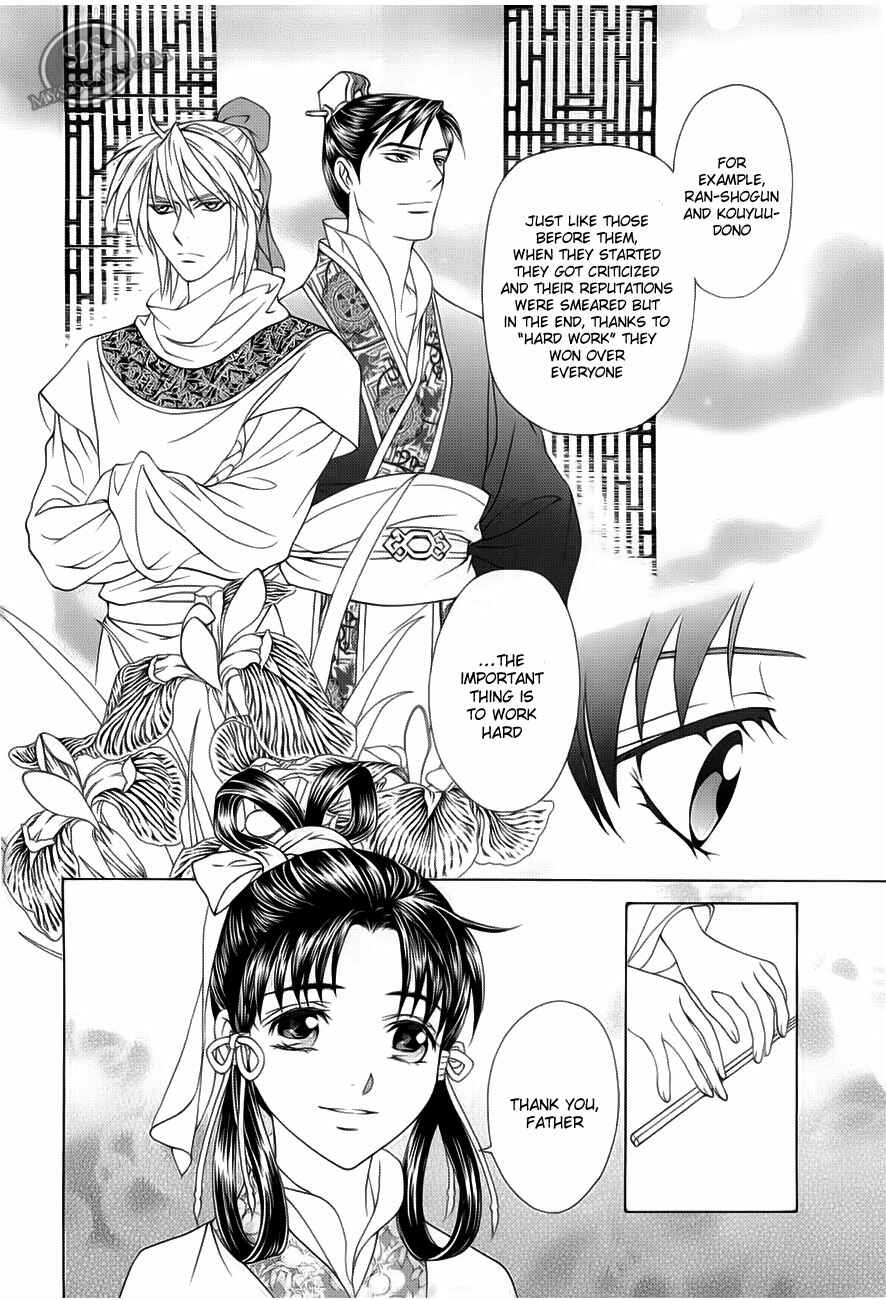 Page 16 Chapter 19 Saiunkoku Monogatari
