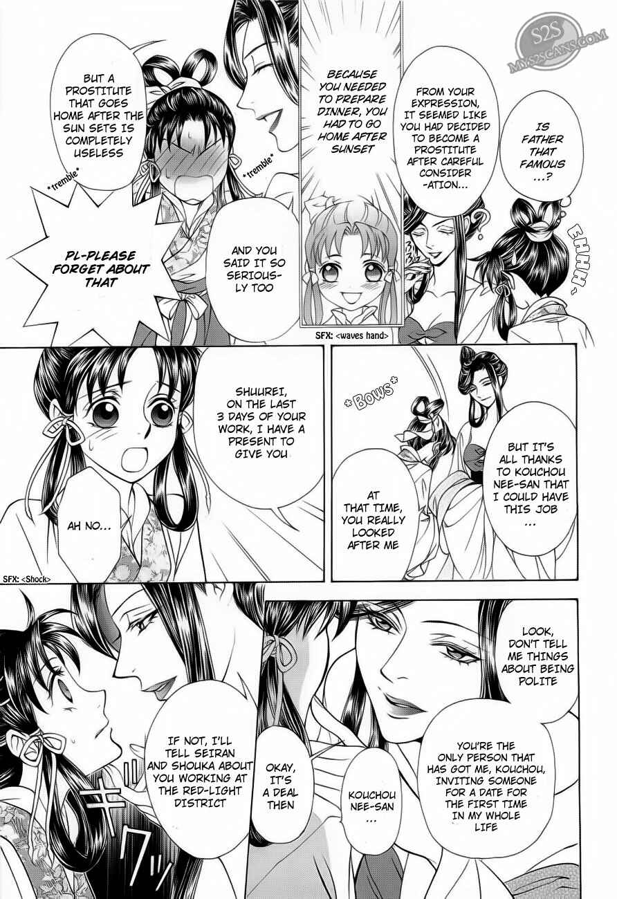 Page 3 Chapter 19 Saiunkoku Monogatari