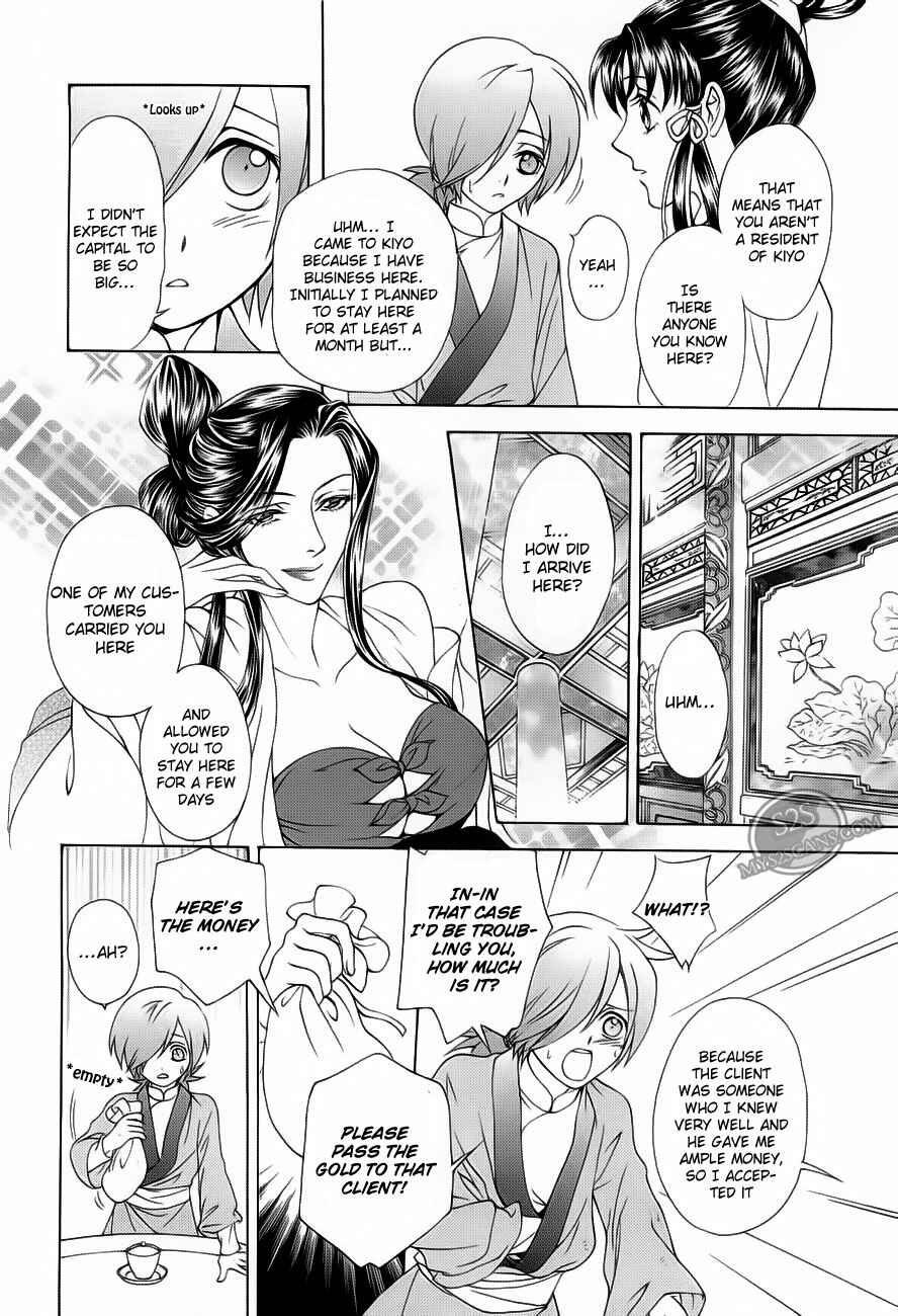 Page 6 Chapter 19 Saiunkoku Monogatari