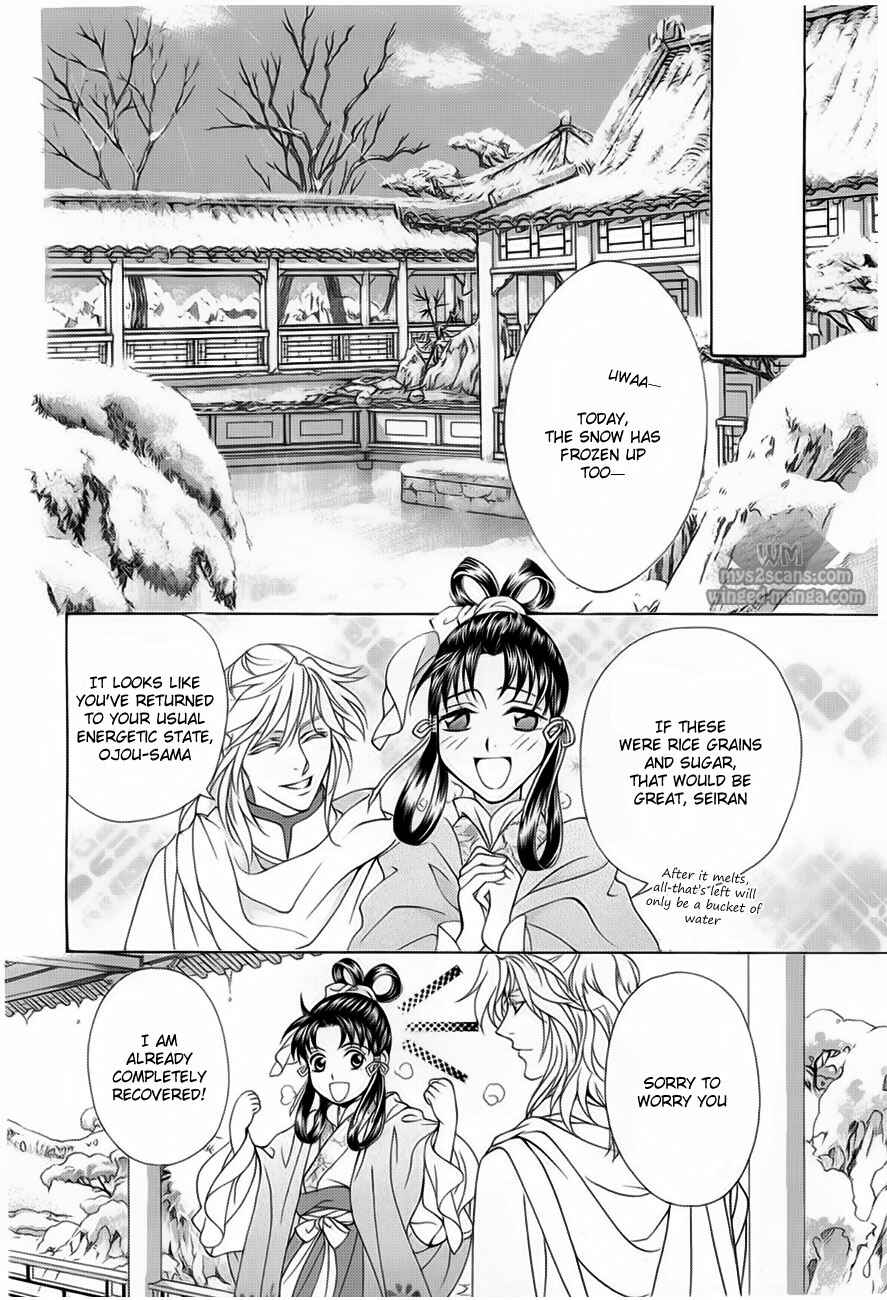 Page 14 Chapter 18 Saiunkoku Monogatari
