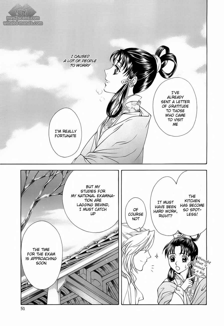 Page 15 Chapter 18 Saiunkoku Monogatari