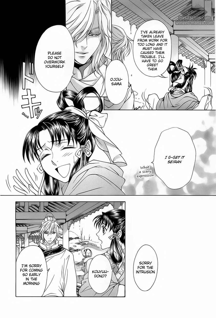 Page 16 Chapter 18 Saiunkoku Monogatari