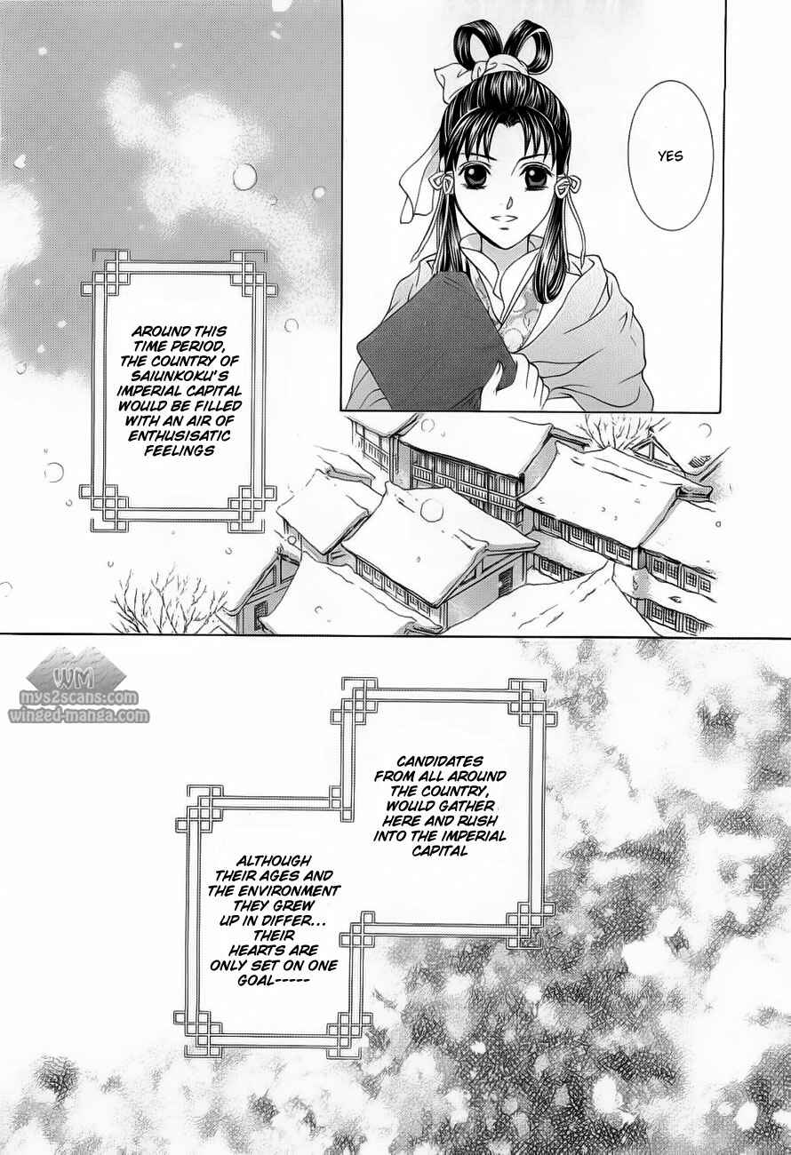Page 18 Chapter 18 Saiunkoku Monogatari