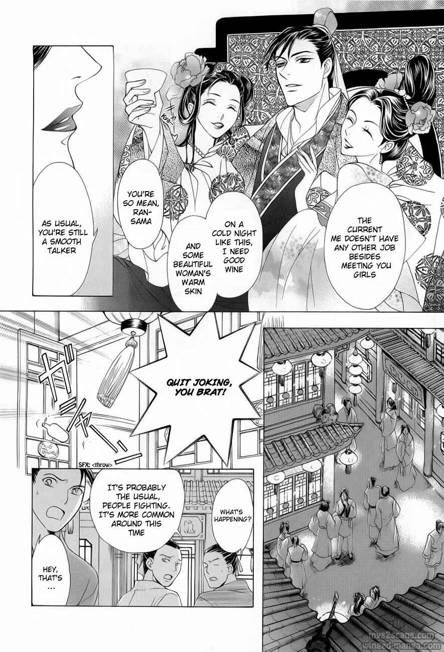 Page 22 Chapter 18 Saiunkoku Monogatari