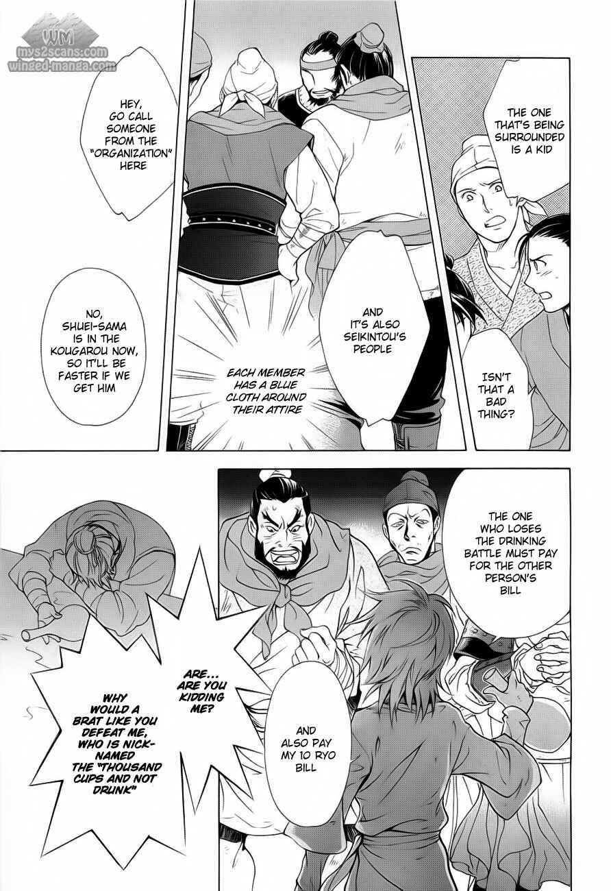 Page 23 Chapter 18 Saiunkoku Monogatari