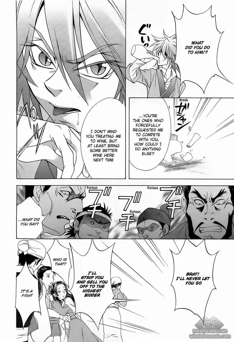 Page 24 Chapter 18 Saiunkoku Monogatari