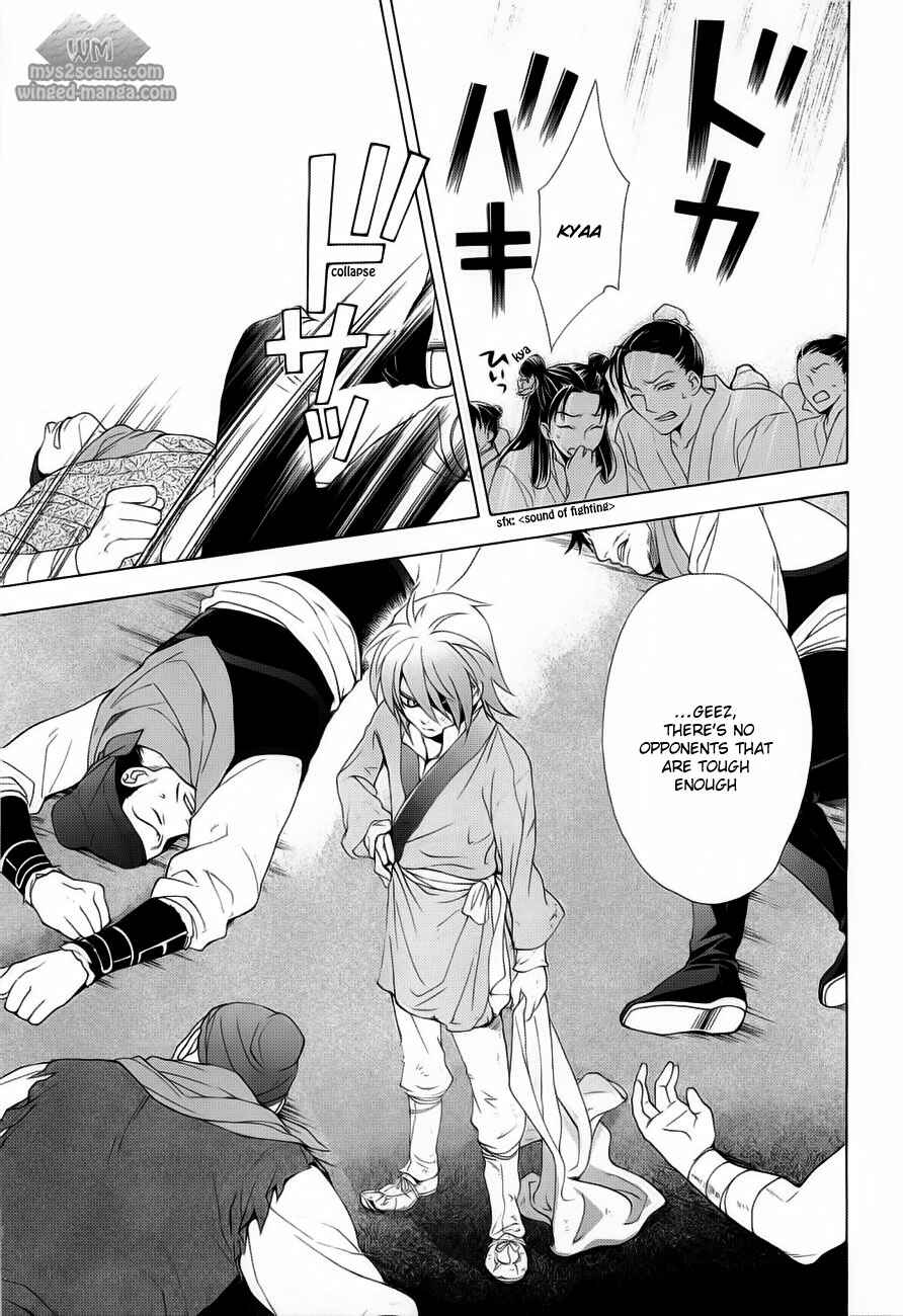 Page 25 Chapter 18 Saiunkoku Monogatari