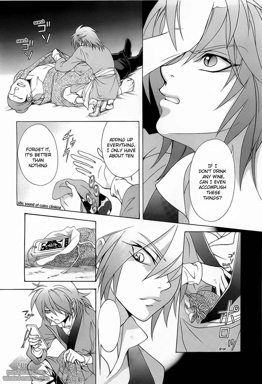 Page 26 Chapter 18 Saiunkoku Monogatari