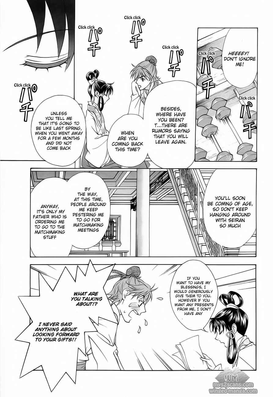 Page 29 Chapter 18 Saiunkoku Monogatari
