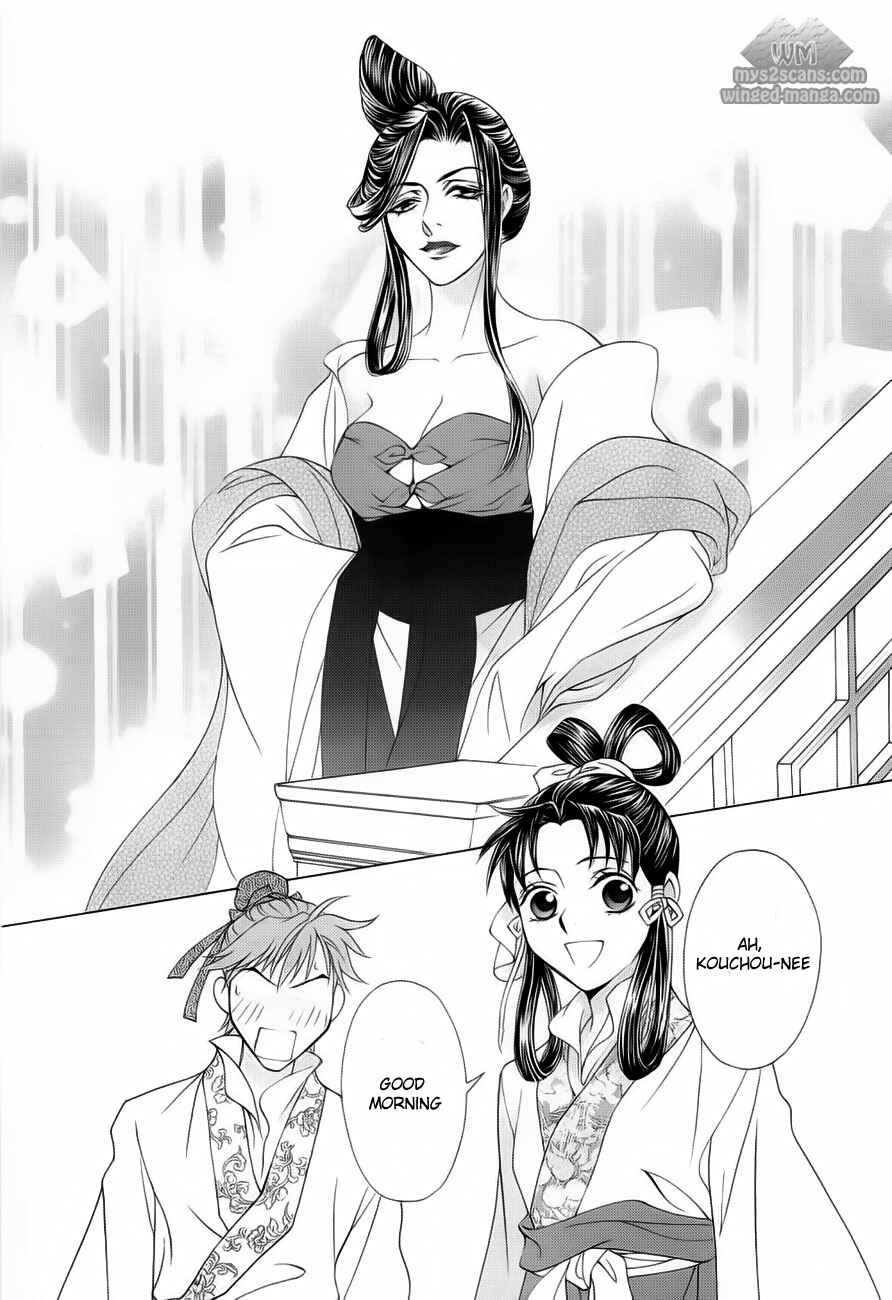 Page 33 Chapter 18 Saiunkoku Monogatari