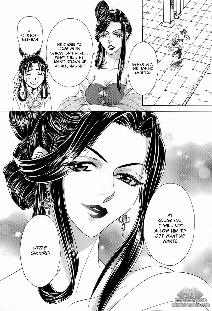 Page 36 Chapter 18 Saiunkoku Monogatari