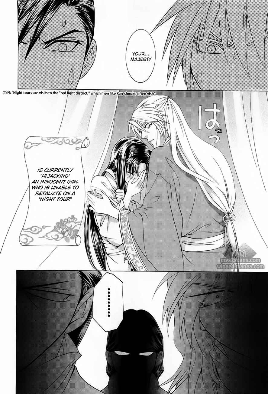 Page 6 Chapter 18 Saiunkoku Monogatari
