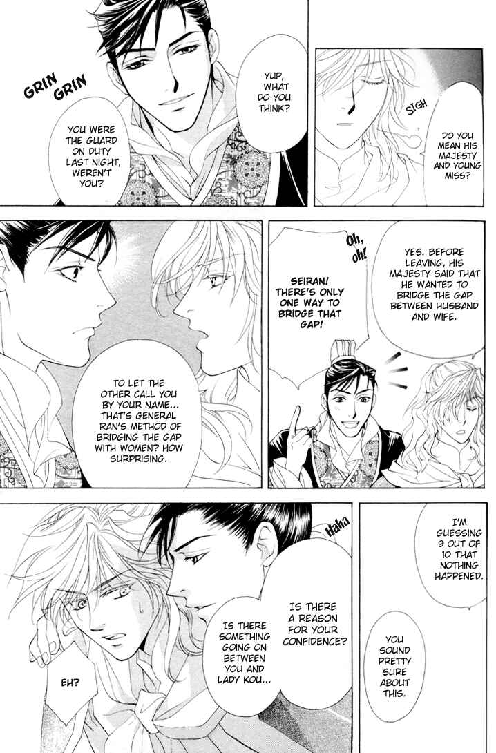 Page 10 Chapter 3 Saiunkoku Monogatari