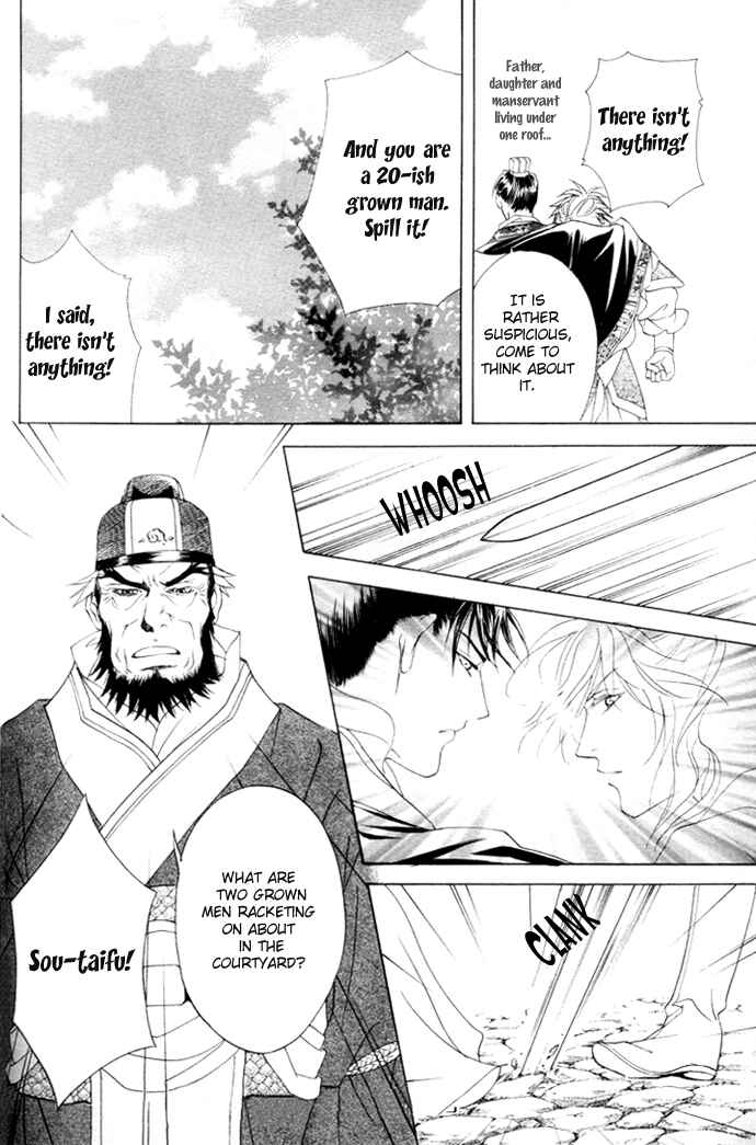 Page 11 Chapter 3 Saiunkoku Monogatari
