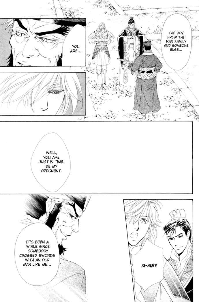 Page 12 Chapter 3 Saiunkoku Monogatari