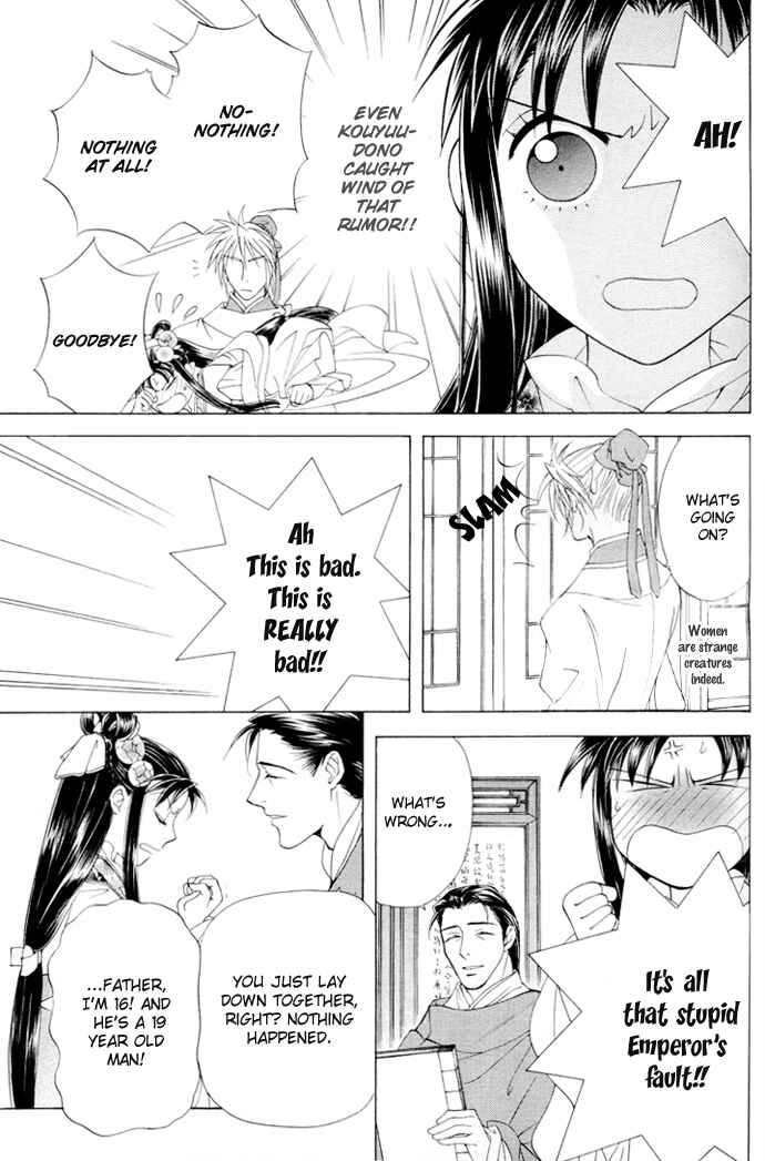 Page 18 Chapter 3 Saiunkoku Monogatari