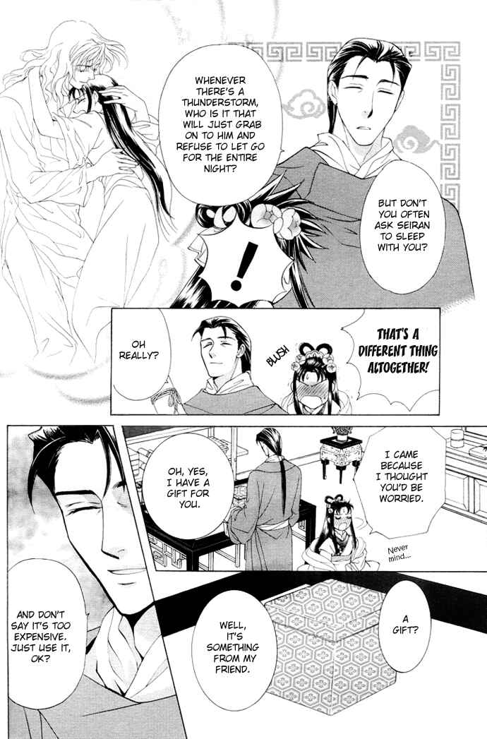 Page 19 Chapter 3 Saiunkoku Monogatari