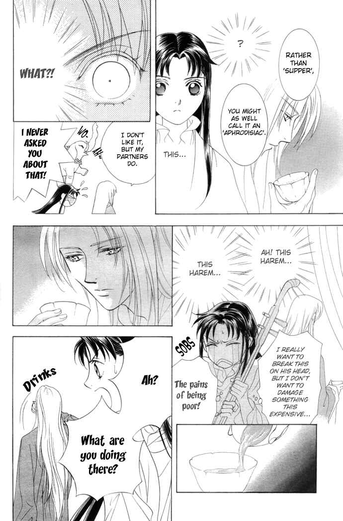 Page 25 Chapter 3 Saiunkoku Monogatari