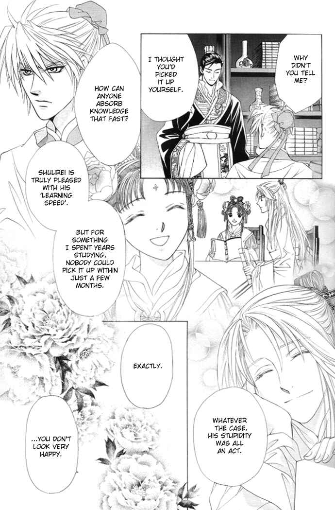 Page 30 Chapter 3 Saiunkoku Monogatari