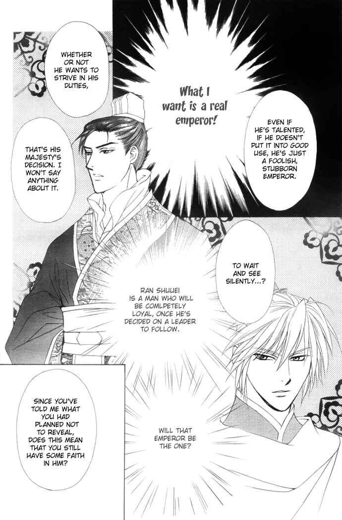 Page 31 Chapter 3 Saiunkoku Monogatari