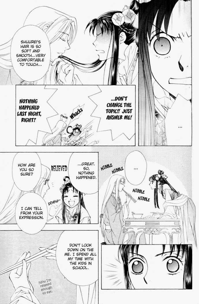 Page 6 Chapter 3 Saiunkoku Monogatari