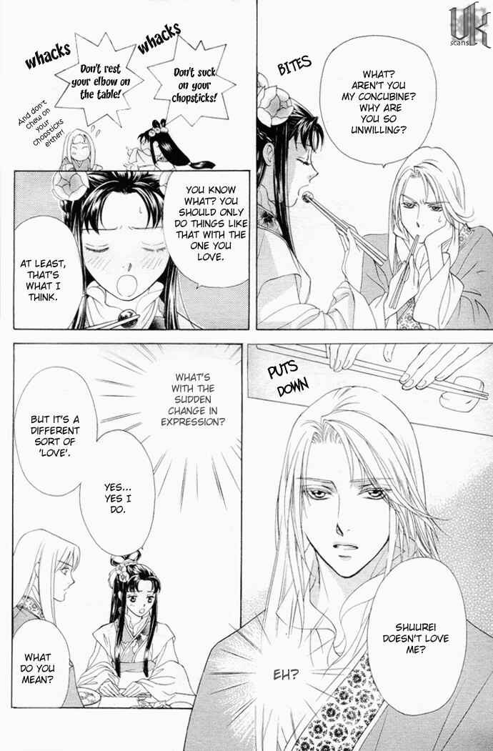 Page 7 Chapter 3 Saiunkoku Monogatari