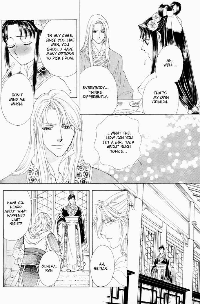 Page 9 Chapter 3 Saiunkoku Monogatari