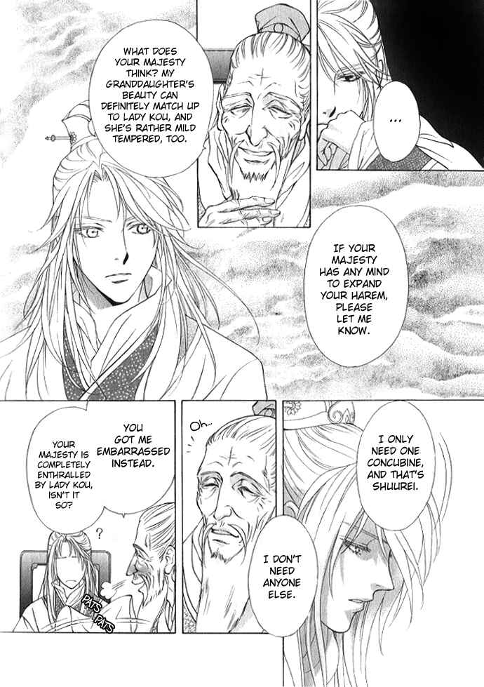 Page 11 Chapter 4 Saiunkoku Monogatari