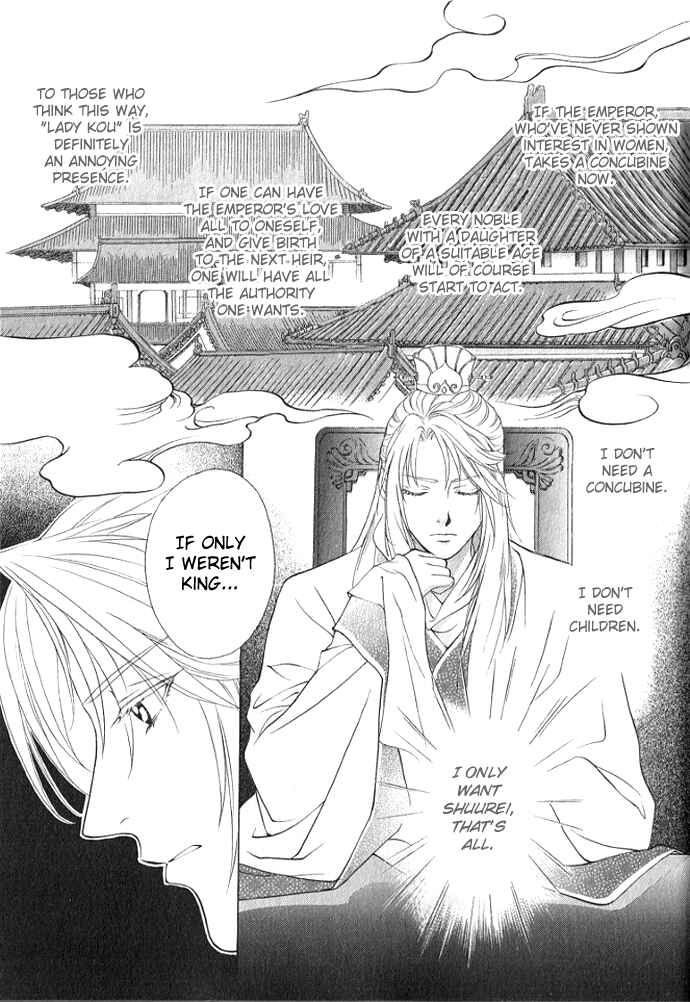 Page 12 Chapter 4 Saiunkoku Monogatari