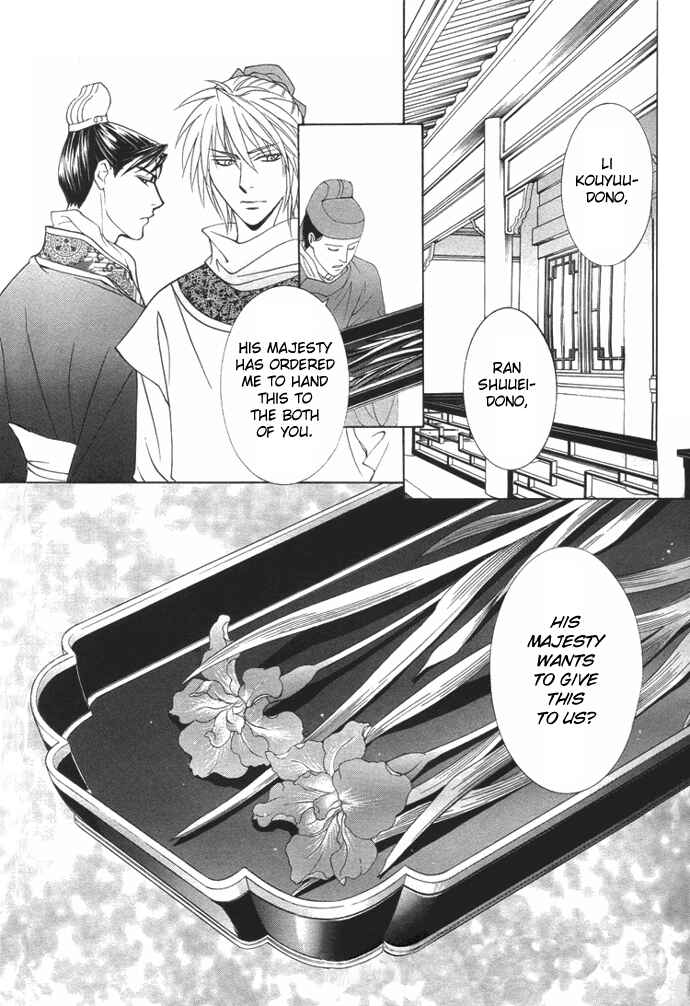 Page 14 Chapter 4 Saiunkoku Monogatari