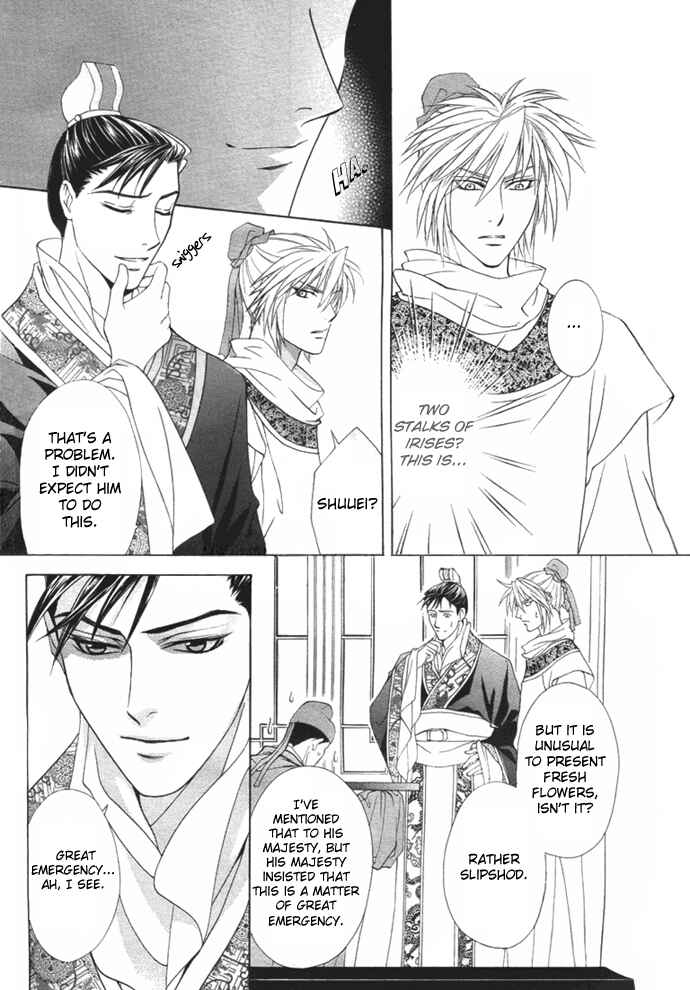 Page 15 Chapter 4 Saiunkoku Monogatari