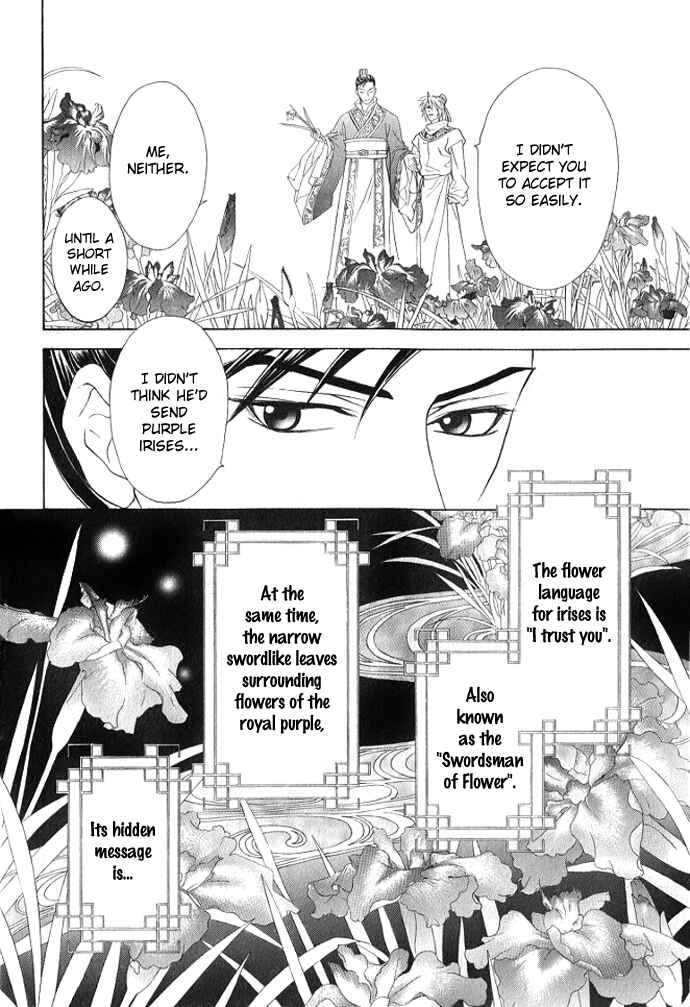 Page 17 Chapter 4 Saiunkoku Monogatari