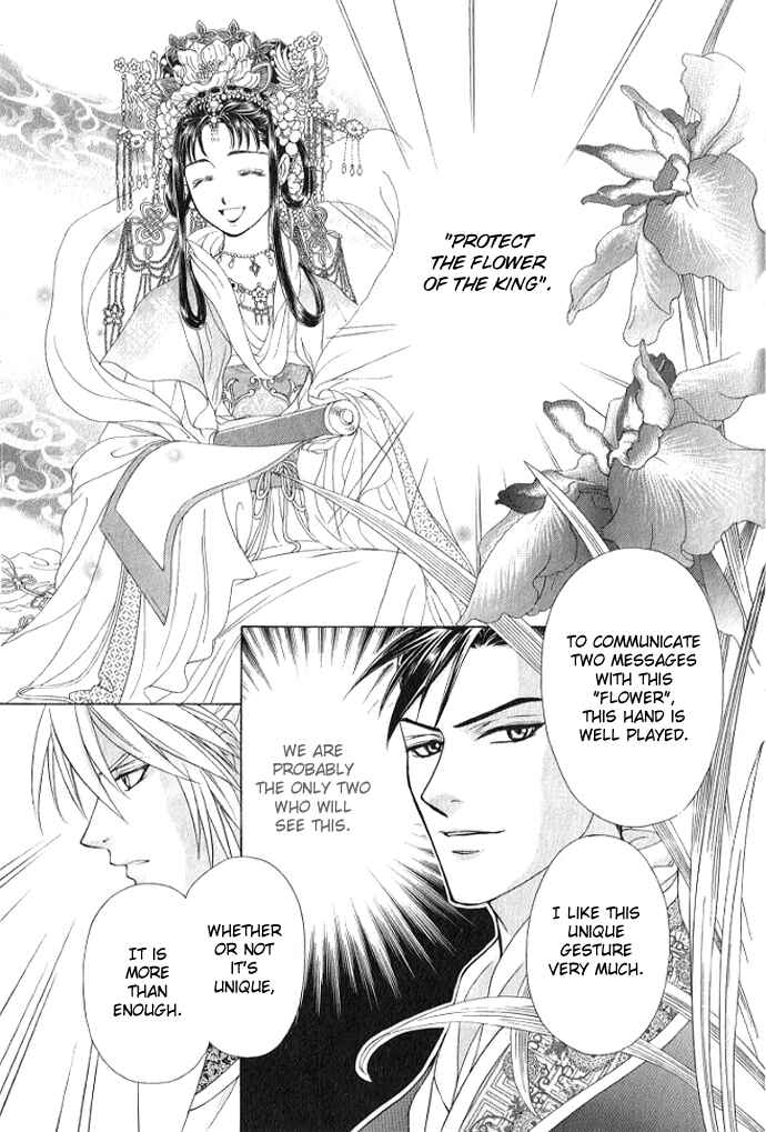 Page 18 Chapter 4 Saiunkoku Monogatari